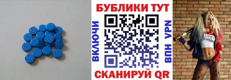 Экстази таблы  цены   Снежинск 