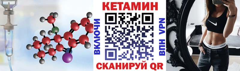 нарко площадка формула  Снежинск  Кетамин VHQ 