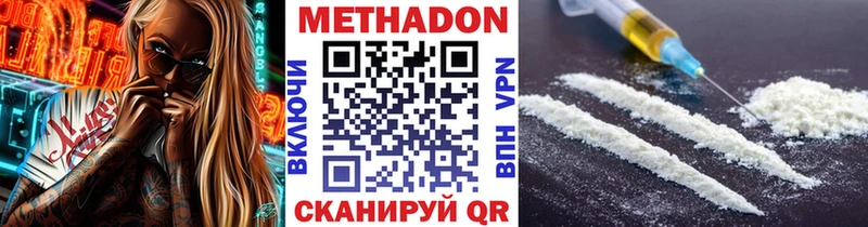 хочу   Снежинск  МЕТАДОН кристалл 